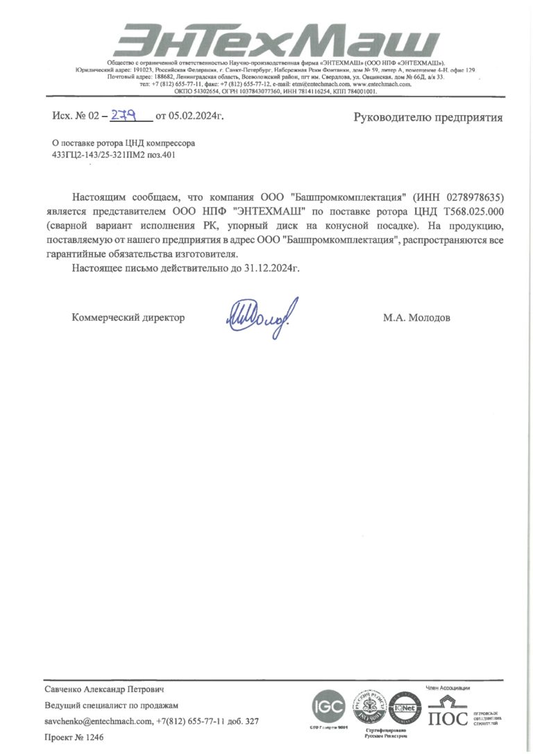 ООО НПФ