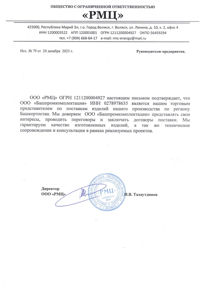 ООО РМЦ