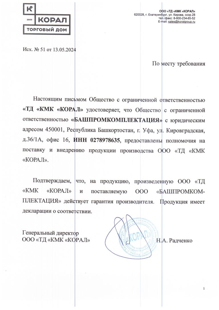 ООО "РМЗ"