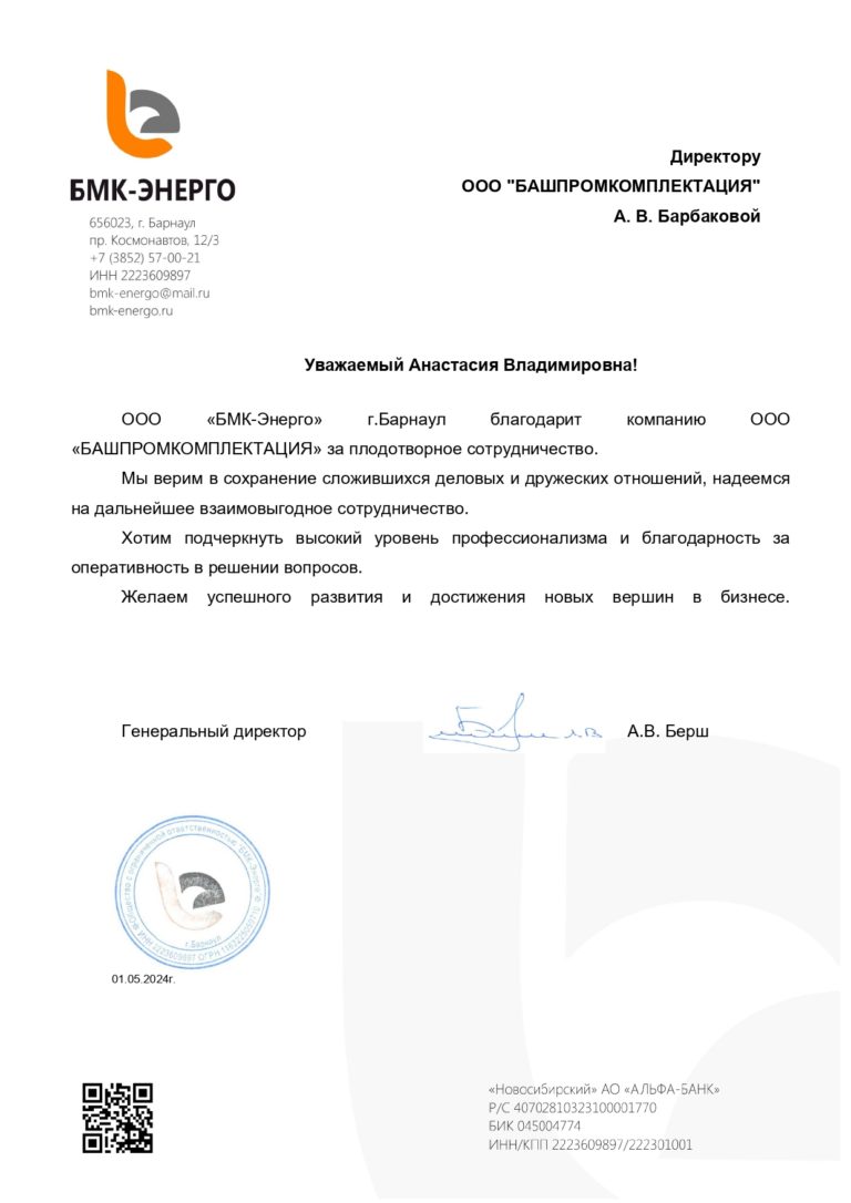 ООО "БМК-Энерго"