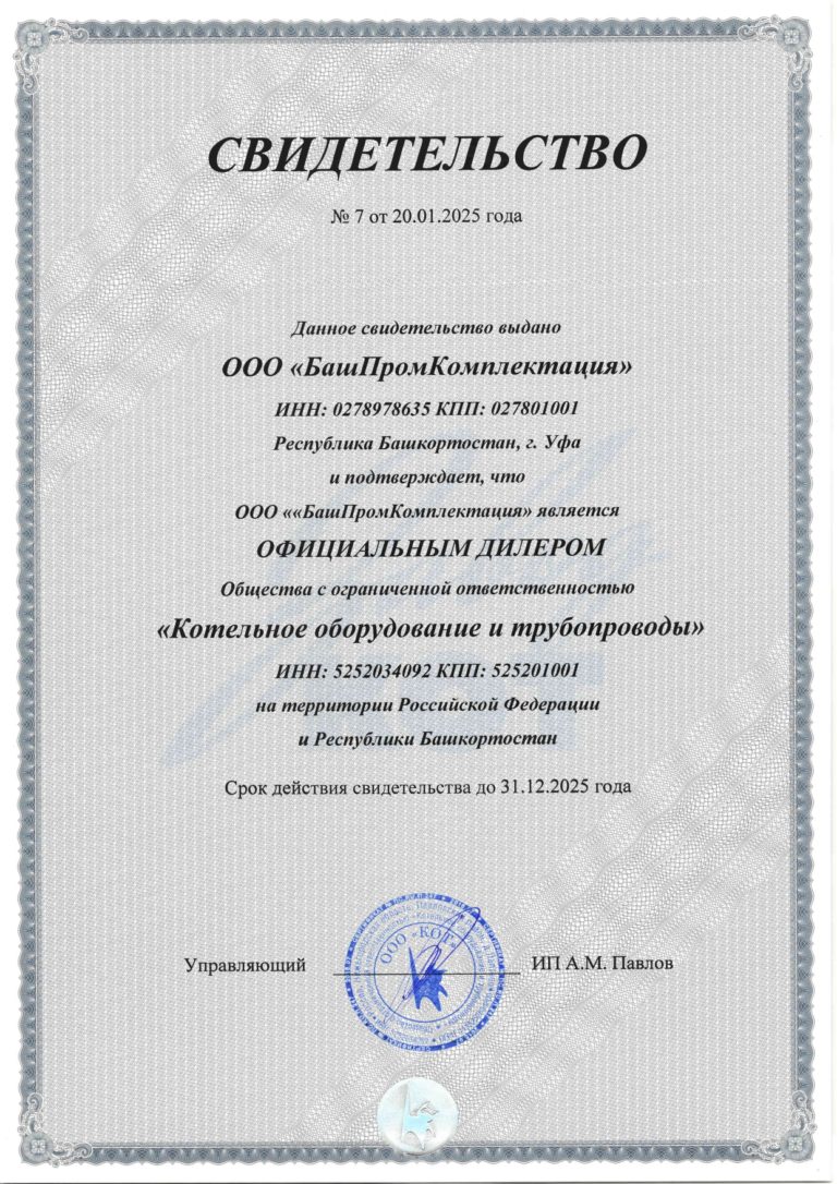 Дилерство БПК (КОТ)_page-0001