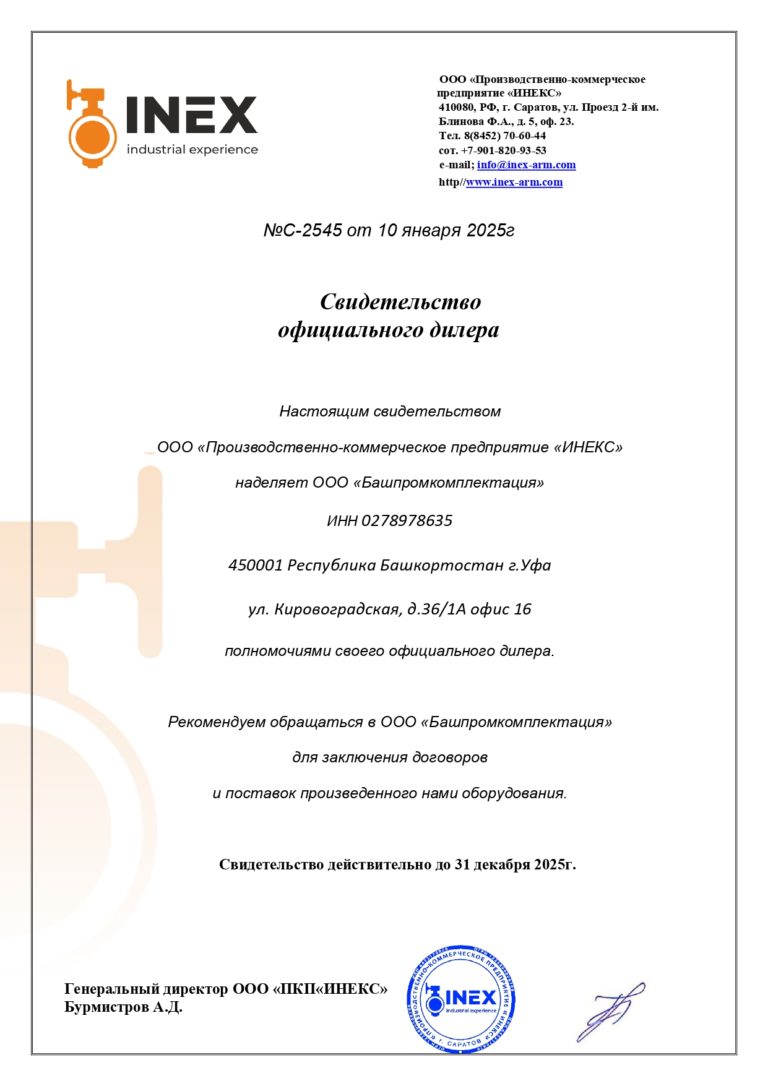 2545 письмо БЭП (1)_page-0001