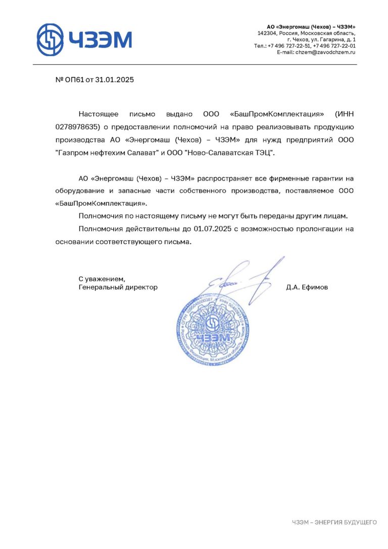 ЧЗЭМ (1)