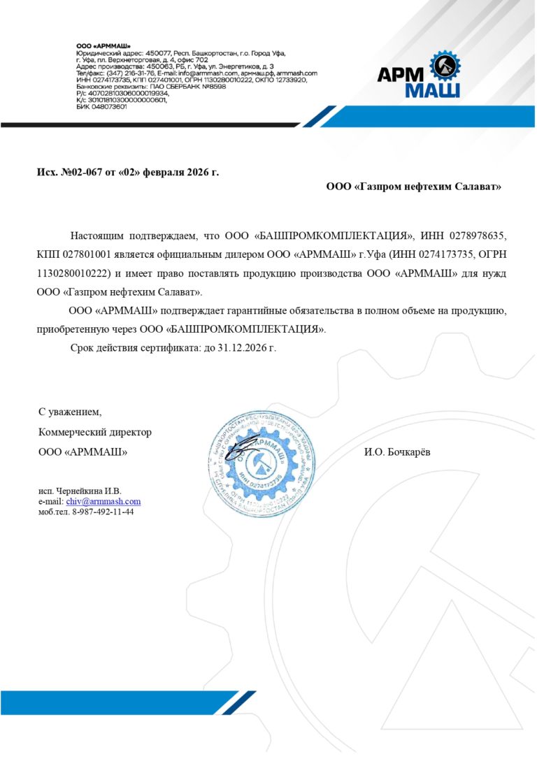 Арммаш_page-0001
