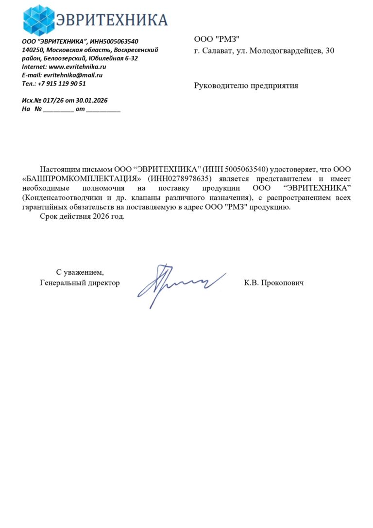 Эвритехника_page-0001