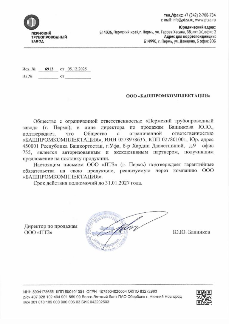 ПТЗ_page-0001