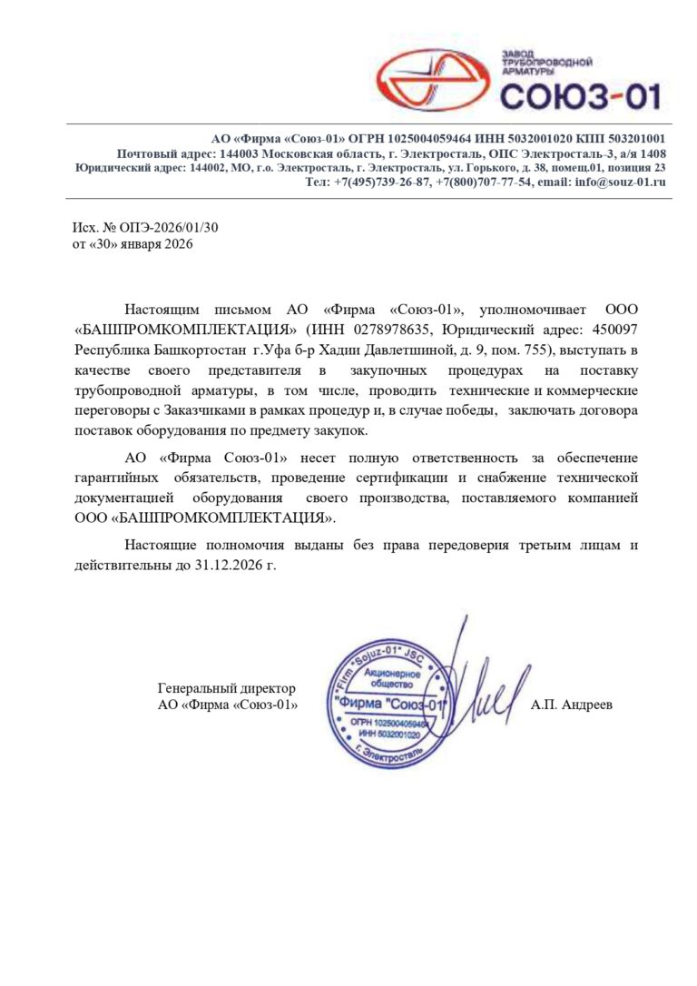 Союз-01_page-0001