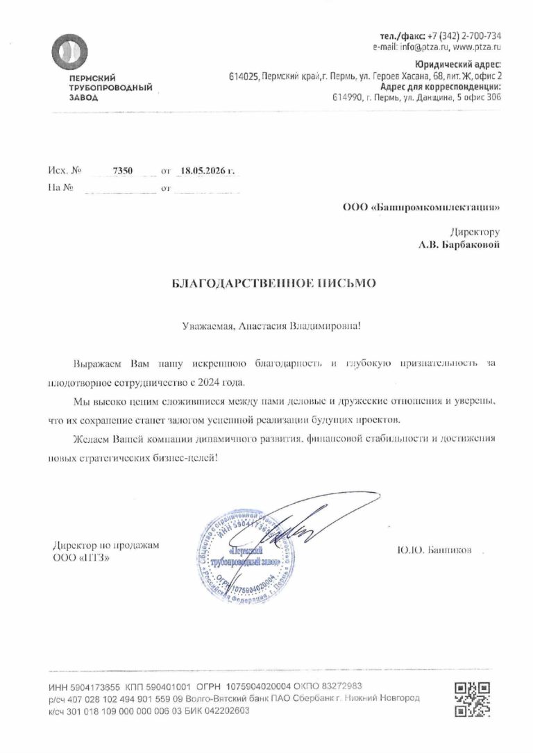 ООО "ПТЗ"